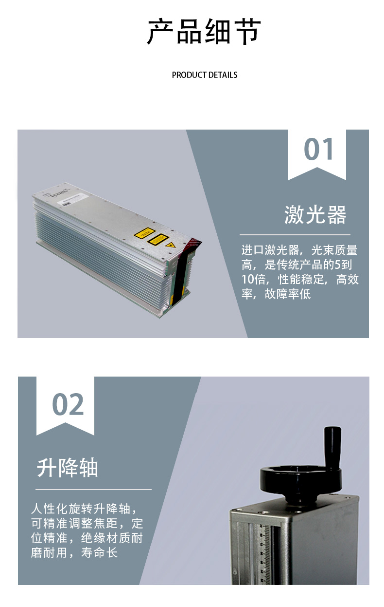 二氧化碳激光打標機詳情頁(yè)(1)_09.jpg