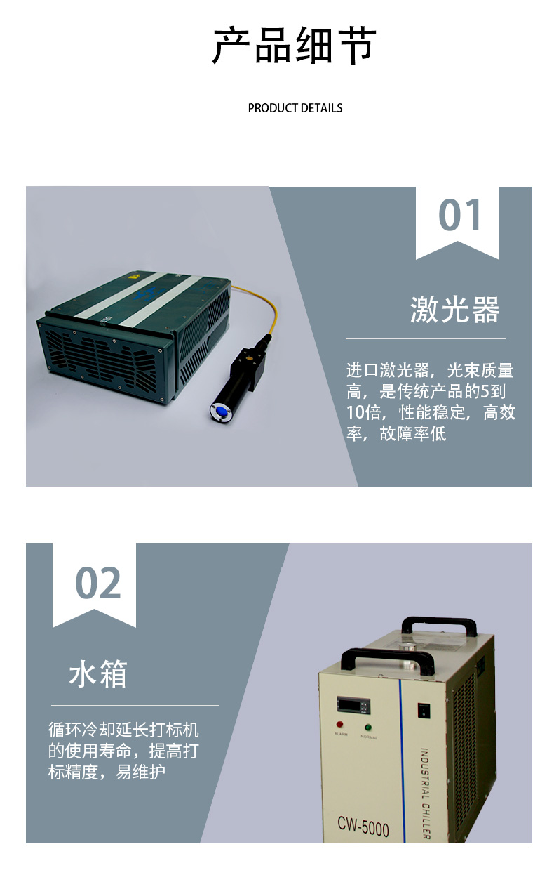 紫外激光打標機詳情頁(yè)_09.jpg