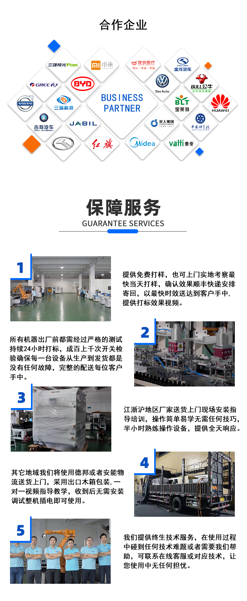 雙工位準(zhǔn)同步2_03.jpg